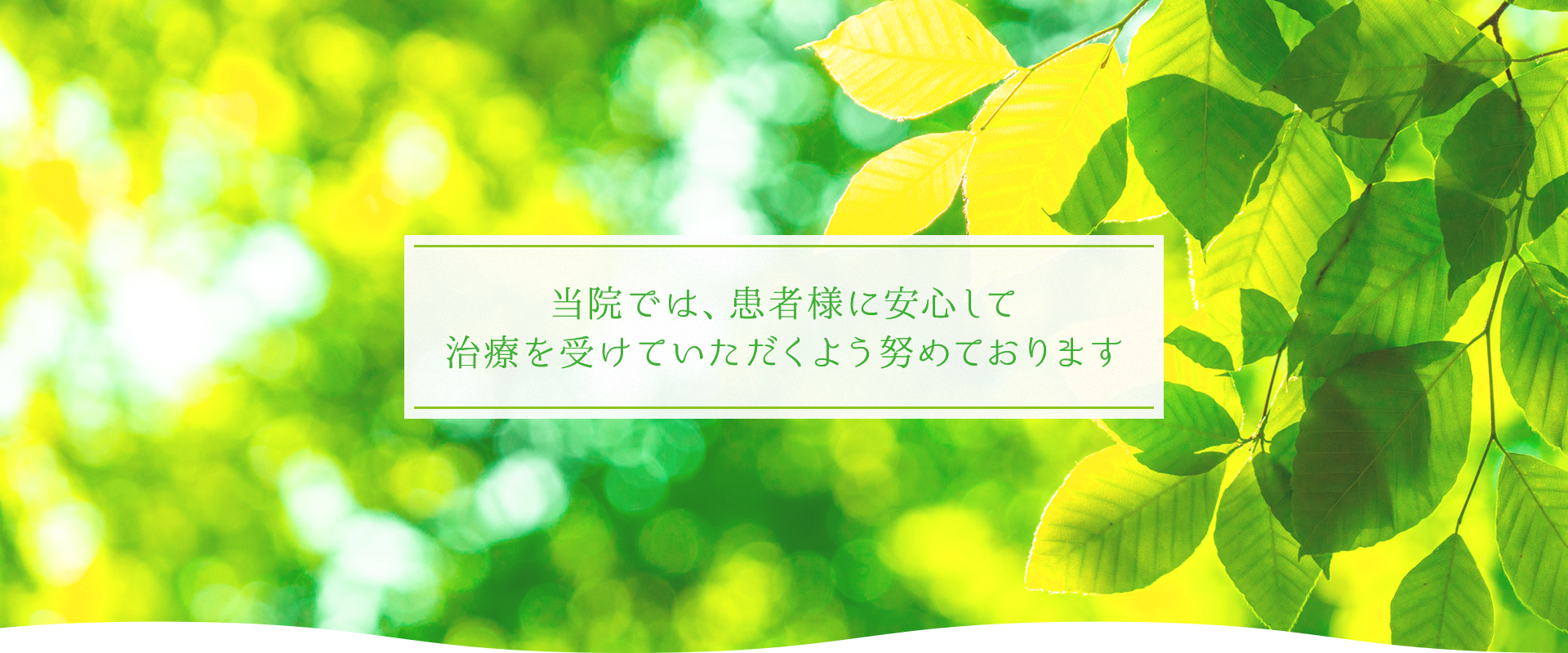 医療法人久保田内科クリニック